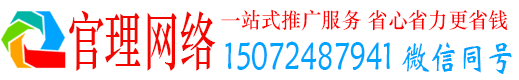 曲周官理sem竞价员